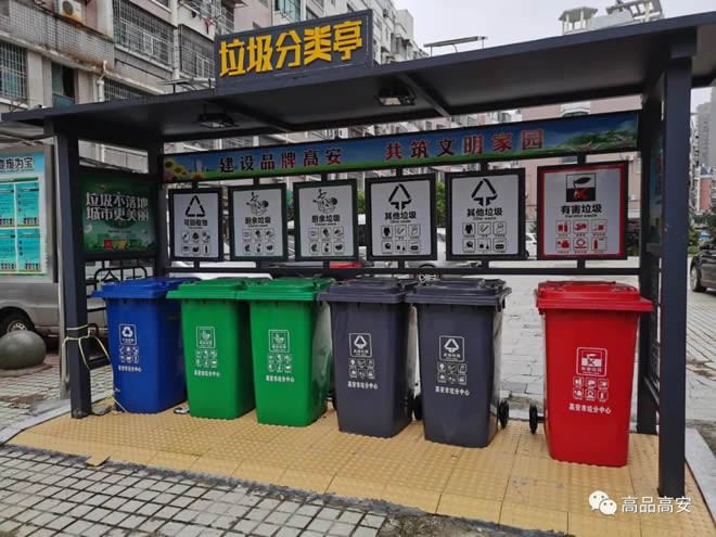 垃圾分類智能化 家園保潔更規范