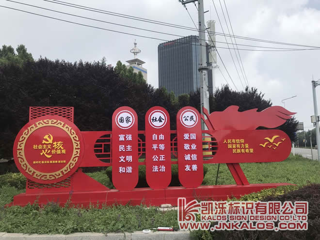 城市景觀標識-社會主義核心價值觀-戶外園林不銹鋼雕塑