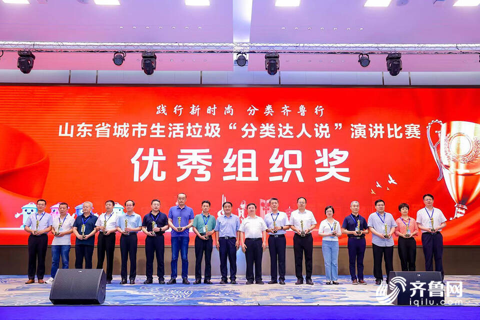 濱州市在山東省城市生活垃圾“分類達人說”演講比賽中獲佳績
