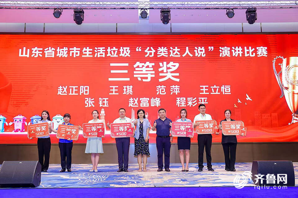 濱州市在山東省城市生活垃圾“分類達人說”演講比賽中獲佳績