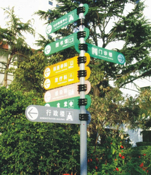 導向標識-分向指示牌設計制作