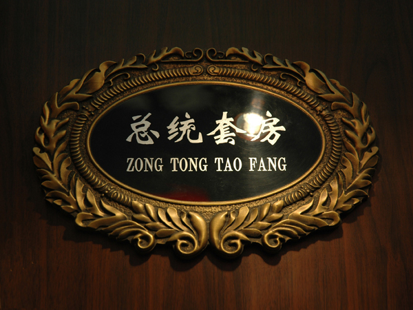 導向標識-科室牌設計制作